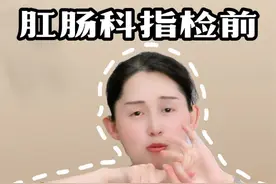 来肛肠科做指检，你需要做的准备工作，请查收！#成都肛肠专科医院 #痔疮 #健康科普 #硬核健康科普行动 #医生视频封面