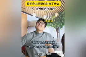 要学会主动说你付出了什么 学会主动表达自己，而不是被动等待别人猜、别人发现。#心理学 #默默付出 #主动的重要性 #人际交往  #刘大涛