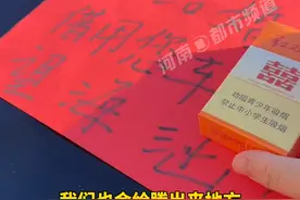 新人结婚要借用邻居车位，在车上留纸条和烟道谢视频封面