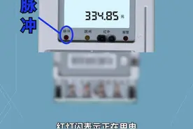 电表指示灯怎么看#电工 #科普 @抖音短视频 