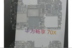 华为畅享70X 发售第一时间来个简单的拆机看下内部结构#华为畅享70x #华为 #杨长顺维修家 #拆机视频封面