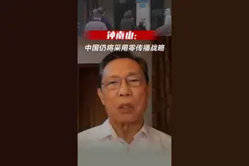 #钟南山谈中国零传播政策成本问题 ，中国仍将采用零传播战略，有信心此轮疫情能在一个月内得到有效控制！#政媒原创作者联盟 视频封面