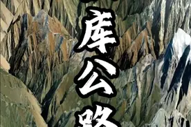 #独库公路 #独库公路通车  5月31号，独库公路通车了，全年只开放四个月，一天就可以经历四季美景，雪山，草原，峡谷，戈壁，河流等，中国最美公路