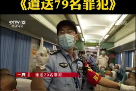 北京.天河一号监狱： 遣送79名罪犯#大案纪实 #我的观影报告视频封面