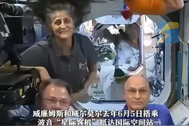 8天变286天，他们终于回家！两名美国宇航员在太空加班286天，“加班费”总共1148美元。视频封面