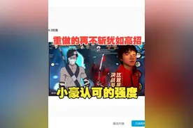 小豪玩重做的再不斩，强度犹如高招。 真投入