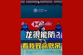 石宇奇技术上可能并不输老龙，但总是感觉差点意思。 #羽毛球视频封面