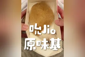 又到了疯狂星期四吃肯基基的时候 @DOU+上热门 @DOU+小助手 #疯狂星期四 #外卖小狗 #柯基 #小狗一看就知道非常乖 #狗子的偷感也好重视频封面