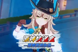 千万别扔！米哈游的快递盒竟然有这么多隐藏用法 #原神纳塔视频封面