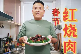 6斤五花肉，喷香哥做一锅红烧肉，做法简单，肥而不腻，吃着过瘾视频封面