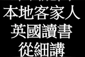 深圳本地客家妹讲流利客语！ #客家 #龙岗 #英国 #深圳 #客家人视频封面
