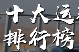 世界十大运输机，运20在榜，美国仅排第三【第4-6名】#运输机视频封面
