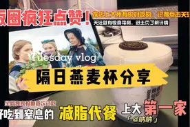 大学生寝室自制减肥代餐隔夜燕麦#减肥 #代餐 #隔夜燕麦视频封面