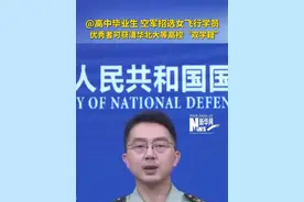 @高中毕业生 空军招选女飞行学员  优秀者可获清华北大等高校“双学籍”