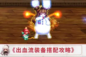 #DNF  出血流派，装备搭配教学#地下城与勇士 #游戏 #八百万勇士