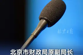 【#北京市财政局原副局长李玉国被查  】据北京市纪委监委消息：北京市财政局原党组副书记、副局长李玉国涉嫌严重违纪违法，目前正接受北京市纪委监委纪律审查和监察调查。（中央纪委国家监委网站）视频封面