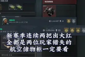 新赛季普坝出大红的点！你不拿别人就拿了 #三角洲行动