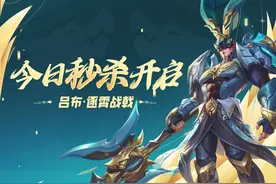 #2024KPL年总决赛  将于今日17:30震撼开启