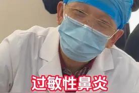 过敏性鼻炎尘螨过敏，合并有荨麻疹，该怎么办？ #过敏性鼻炎 #尘螨过敏 #脱敏治疗 #耳鼻喉陈合新 #广州仁树耳鼻喉专科视频封面