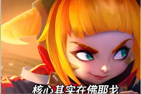 司令超频九五进阶，熊有减疗，魔蕴无敌，省6件装备，佛耶戈核心 #云顶之弈 #金铲铲之战 #云顶之弈S14赛博之城爆料 #云顶之弈S14正式上线#金铲铲之战赛博城市视频封面