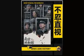 看完《南京照相馆》，我想加入抗日奇侠！ #我们的胜利