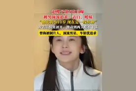 赵樱子第N次自曝被男顶流追求、表白、暖味，“他比我小10岁，现在是一线男神”，并表示情窦初开，激动到两天吃不下饭，曾称被制片人、顶流男星、车银优追求#赵樱子 #直播 #网红 #顶流