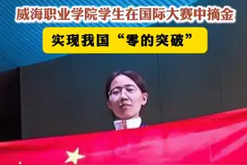 威海职业学院学生徐鹏真在2024年金砖国家职业技能大赛俄罗斯主赛区数字技能项目商业流程自动化赛项中摘得国际金奖，是中国队在该赛事13个数字技能项目中赢得的唯一一枚金牌。实现了我国在商业流程自动化赛项金奖“零的突破”。#威海 #金牌 #威海职业学院