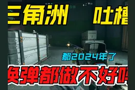 2024年了三角洲还不会做分段式换弹？？？！！ #三角洲行动