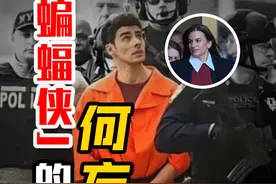 路易吉·曼吉奥内的明星辩护律师-卡伦·阿格尼菲洛是何许人也？视频封面