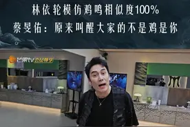 #林依轮  休息室大秀技能模仿公鸡打鸣，因为过于相似，被#蔡旻佑  反应过来凌晨叫醒大家的是林依轮而不是真正的鸡，喜剧效果拉满！#披荆斩棘  第四季EP02正在热播中！#林依轮模仿鸡鸣相似度100％