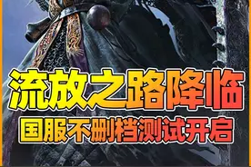 可以自由交易的刷宝游戏来了！《流放之路：降临》试玩报告！