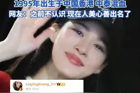 泰星邝玲玲为地震滞留中国粉丝发放食物饮料 并嘱咐要互相分享 1995年出生于中国香港 中泰混血 网友:之前不认识 现在人美心善出名了#邝玲玲 #地震 #缅甸视频封面