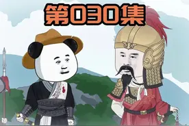 《雁门虾贪官》第30集 #虾仁动画 #内容启发搜索