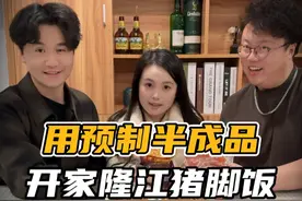 天塌了，吃了这么多年的隆江猪脚饭原来可以预制啊？ #预制菜 #隆江猪脚饭 #餐饮 #破茧行动视频封面