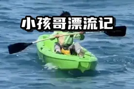 青春没有售价，小孩哥从赤岭漂到三亚 #小孩哥 #钓鱼佬 #极限运动视频封面
