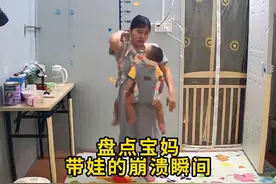 #与陌生人成家 请多给宝妈一些理解、关心，拒绝丧偶式婚姻。视频封面