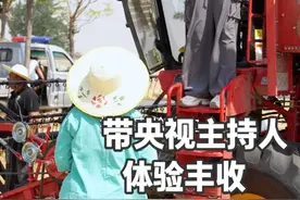 来中国小麦第一县河南滑县收麦，跟抖音和央视三农见证颗粒归仓 #我的乡村生活 #新农人计划2025 #乡村守护人 #全抖音都在守护颗粒归仓 #去山海溜溜 来中国小麦第一县河南滑县收麦了，跟抖音和@央视三农 一起见证颗粒归仓视频封面