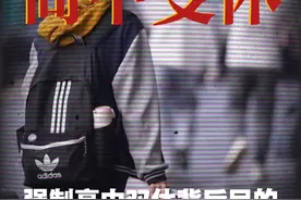 为什么突然强制高中生双休？ #金融  #高中生  #高中双休  #家长必看  #教育视频封面