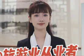 @旅游业从业者 海南这项人才培养模式与你有关！ #社会 #人才视频封面