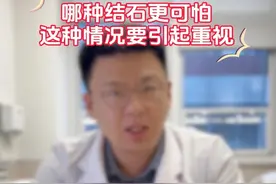 当肾结石导致尿路梗阻时最为紧急。这种情况会使尿液无法正常排出，引起严重肾积水，损伤肾脏功能#肾结石 #结石 #医学科普 #硬核健康科普行动  #健康冷知识知多少视频封面