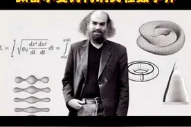 庞加莱猜想终极解答背后，佩雷尔曼为何选择消失在数学世界？ #科普 #知识分享 #数学 #物理学 #抖音精选视频封面