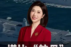 076下水在即，它将用哪个省来命名呢？#075两栖攻击舰 #076 #人民海军向前进 #抖来军事科普 #硬核深度计划 @DOU+小助手视频封面