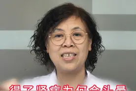 得了肾病为什么会头晕？这3点都是直接原因#硬核健康科普dou来说 #肾病头晕 #肾病怎么治 @抖音健康使用计划 @抖音短视频视频封面
