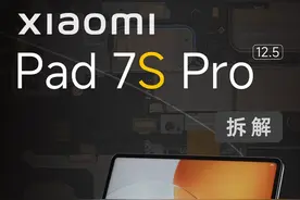 【享拆】小米平板 7S Pro 12.5 拆解 玄戒 O1