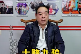 感谢官方给予平台宣传反赌反诈，视频表演仅作反赌警示，警醒世人，十赌九诈远离牌桌!  #高手在民间  #魔术  #牌王郑太顺视频封面
