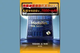 K80至尊版赶不上618没关系，性能续航超能打的真我GT7本月见！#真我GT7 #红米