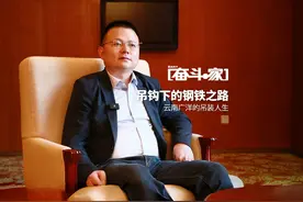 奋斗家—— 吊钩下的钢铁之路，云南广洋的吊装人生~#三一起重机视频封面
