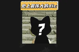 史上最伟大的DLC是哪个？我投..... #dlc #怪物猎人 #艾尔登法环 #赛博朋克 #呆猫
