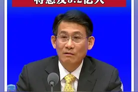 【2025全国两会】国务院研究室主任沈丹阳：适当提高退休人员和城乡居民基础养老金最低标准，将惠及3.2亿人 #养老保险视频封面