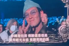 陈冠希现身周杰伦演唱会，并晒出二人合照，本人玩梗回复：微信转账300块视频封面